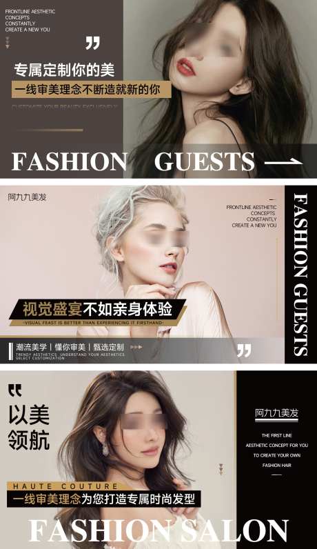 美业美发轮播banner_源文件下载_PSD格式_1600X2768像素-轮播图,banner,发型,医美,美发,美业,头发,人物-作品编号:2024090910403288-志设-zs9.com