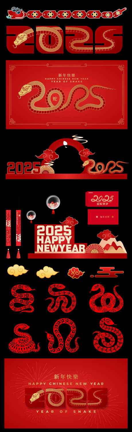 2025蛇年年俗元素_源文件下载_22格式_1562X5075像素-矢量,创意,国潮-作品编号:2024091113407627-志设-zs9.com