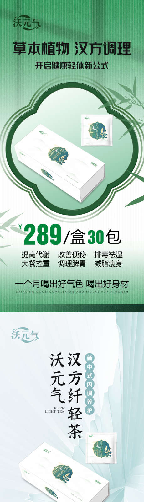 减肥产品造势宣传系列海报_源文件下载_PSD格式_1125X4869像素-茶饮,瘦身,减肥,减脂,造势,招商,塑形,医美,微商-作品编号:2024091210214224-素材库-www.sucai1.cn