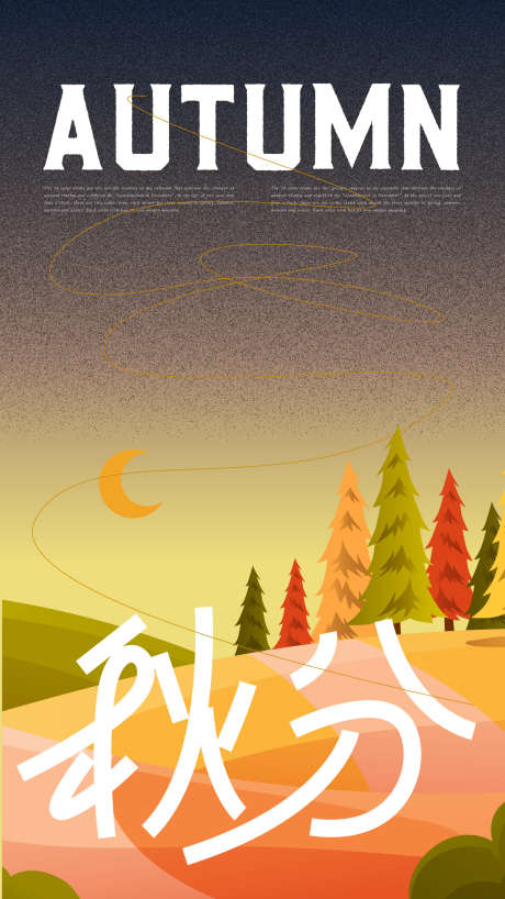 秋分海报_源文件下载_AI格式_1562X2777像素-唯美,插画,秋分,节气,秋天,海报-作品编号:2024091316194750-设计导航-shejidh.cn