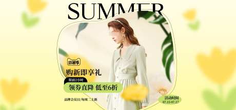 服装banner_源文件下载_PSD格式_1920X900像素-优惠,折扣,女装,服饰,banner,上新,时尚,优惠-作品编号:2024091414543497-素材库-www.sucai1.cn