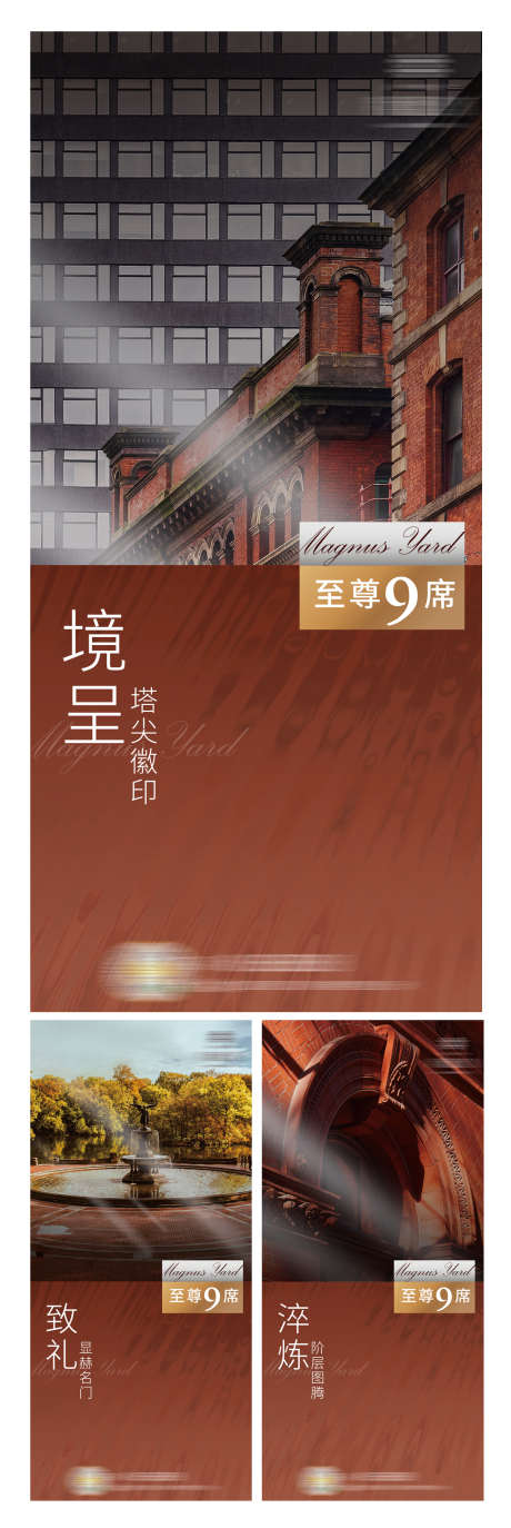 别墅价值系列_源文件下载_PSD格式_1434X4283像素-品质,价值点,别墅-作品编号:2024091409364549-志设-zs9.com