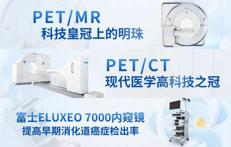 体检仪器横图_源文件下载_PSD格式_1242X792像素-医疗,仪器,横图,健康,体检-作品编号:2024091413429159-设计导航-shejidh.cn