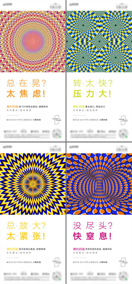 房地产价值系列海报_源文件下载_1125X2436像素-创意,色彩,公寓,视错觉,系列,价值,房地产,加推-作品编号:2024091811363711-素材库-www.sucai1.cn