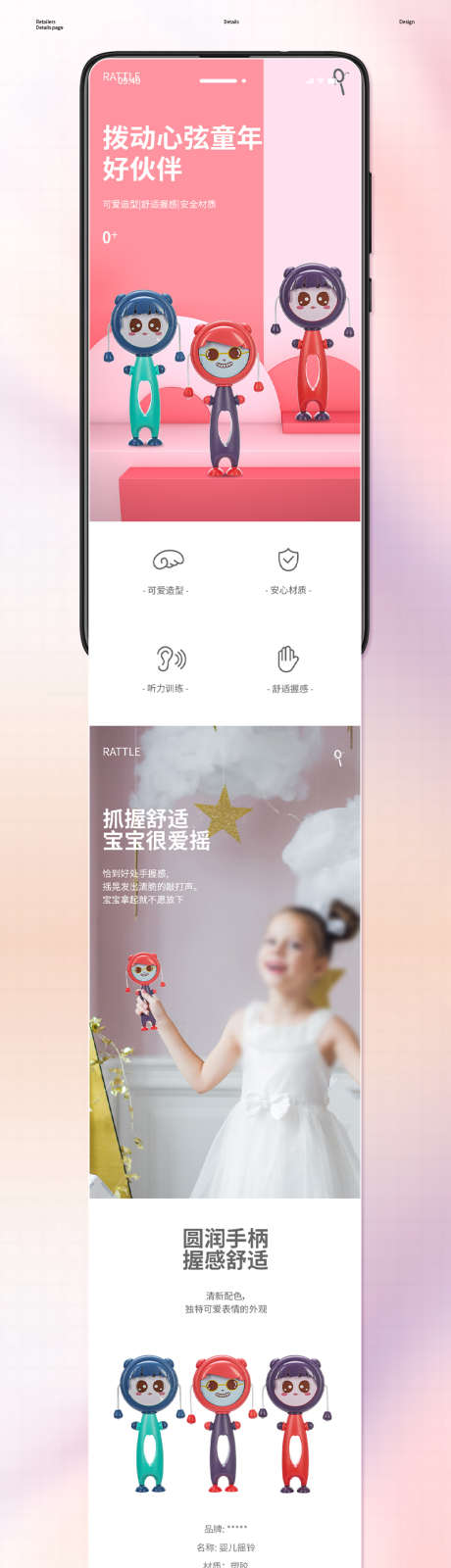 婴儿玩具卡通拨浪鼓电商详情页_源文件下载_PSD格式_800X6711像素-早教,玩具,手摇鼓,益智,电商,PSD,设计,详情页-作品编号:2024092509434376-志设-zs9.com