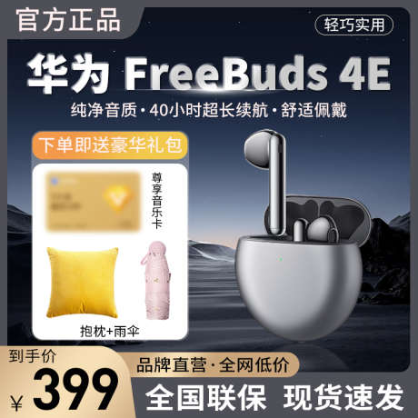 蓝牙耳机电商主图_源文件下载_PSD格式_800X800像素-耳机,产品,主图,蓝牙,电商,直通车,音质-作品编号:2024091817069001-素材库-www.sucai1.cn