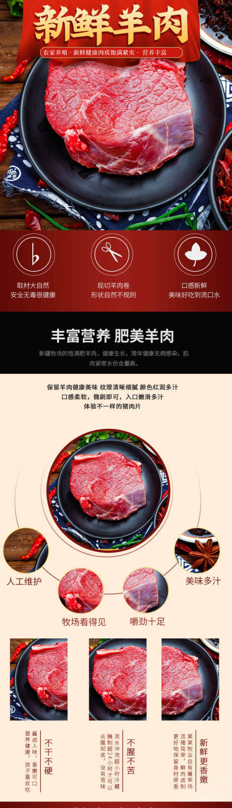 新鲜羊肉详情页_源文件下载_PSD格式_790X8114像素-生鲜,羊肉,肉类,详情页,产地,营养,品质-作品编号:2024091817271298-素材库-www.sucai1.cn