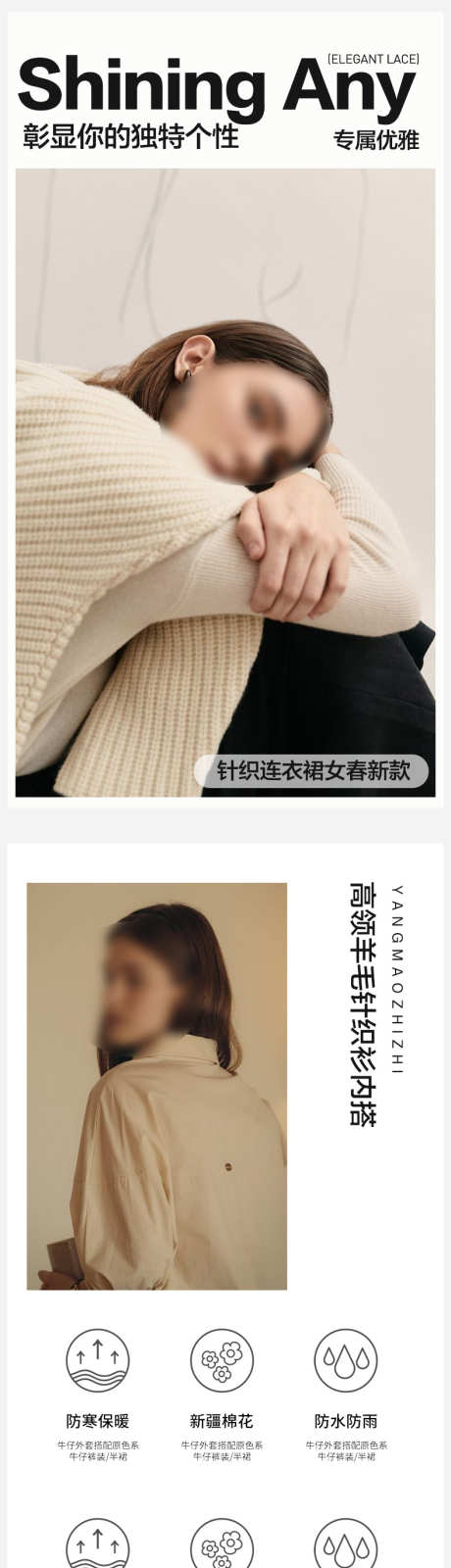 简约大气女装服装配件搭配详情页_源文件下载_PSD格式_790X14886像素-毛衣,详情页,冬季,女装,大气,简约-作品编号:2024091909253153-设计导航-shejidh.cn