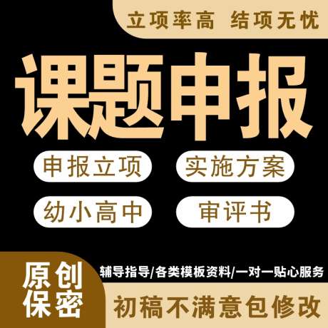 教育培训机构课题申报电商主图_源文件下载_CDR格式_800X800像素-教育,电商,主图,课题,申报,教育,培训,机构-作品编号:2024091913283410-素材库-www.sucai1.cn