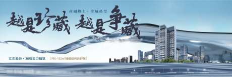 地产住宅主画面_源文件下载_5454X1820像素-创意,主画面,天空城市,住宅,地产-作品编号:2024091915057208-素材库-www.sucai1.cn