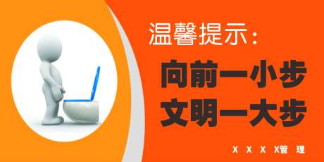 卫生间温馨提示牌_源文件下载_CDR格式_4724X2362像素-温馨提示,提示牌,卫生间,公益,环保-作品编号:2024091915243037-设计导航-shejidh.cn