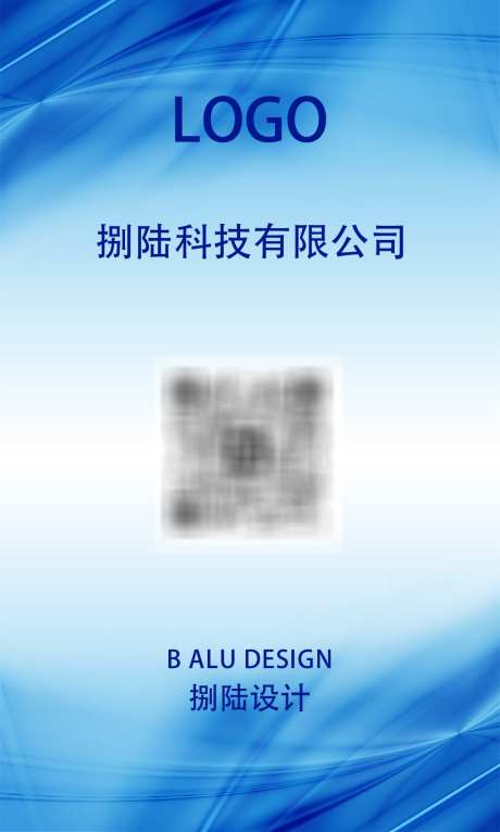 捌陆科技交流会工作证_源文件下载_PSD格式_1024X1706像素-宴请卡,工作证,网络,科技,交流会,企业-作品编号:2024092008503238-设计导航-shejidh.cn