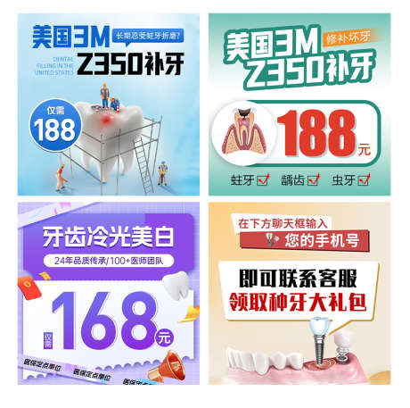 美团创意图_源文件下载_PSD格式_938X931像素-种牙,美白,口腔,补牙,方图,创意图,美团-作品编号:2024092110137393-素材库-www.sucai1.cn