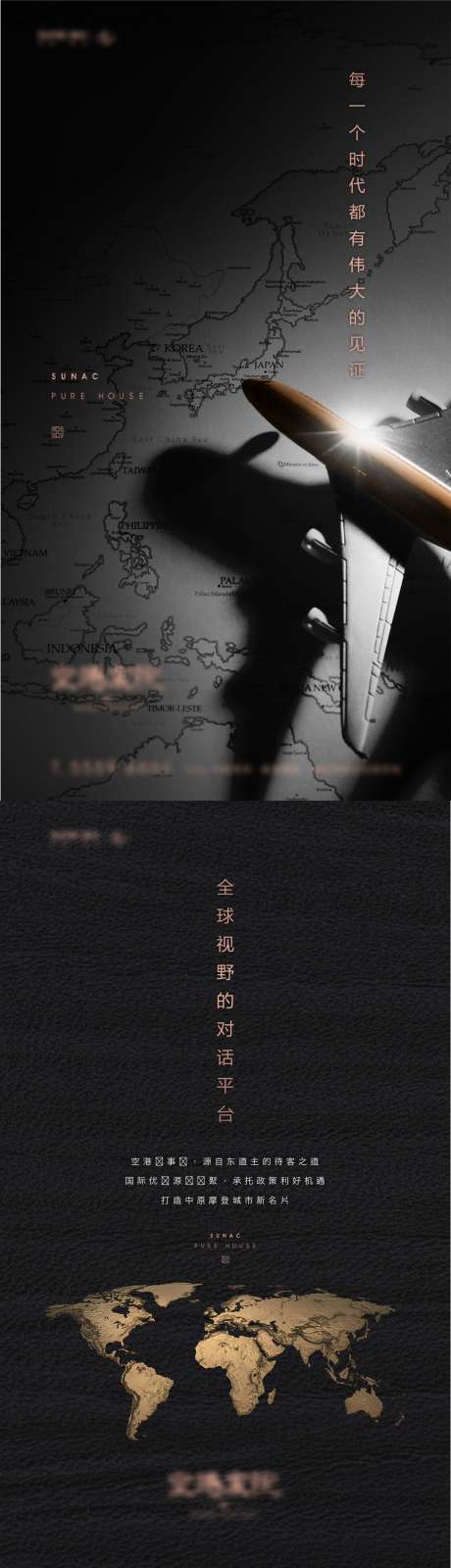 品质时代海报_源文件下载_CDR格式_1081X3840像素-品质,背景,时代,肌理,世界,地图,飞机-作品编号:2024092313111674-志设-zs9.com