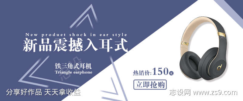 电商耳机banner