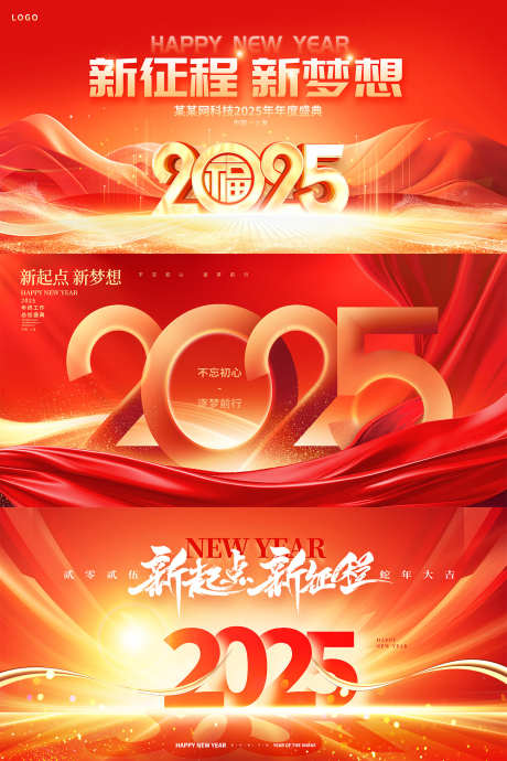 2025公司年会背景展板_源文件下载_PSD格式_7087X3543像素-系列,跨年,PPT,年会,公司,蛇年,2025,主画面,背景,展板,背景板-作品编号:2024092413344118-志设-zs9.com