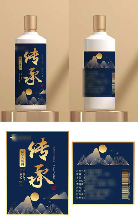 蓝色白酒酒标_源文件下载_PSD格式_1784X2886像素-创意,中国风,包装,酒标,白酒,酒业,电商-作品编号:2024092713414237-设计导航-shejidh.cn