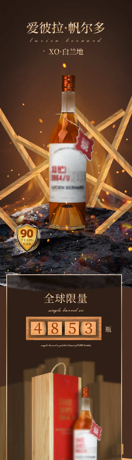 洋酒详情页_源文件下载_PSD格式_750X14908像素-威士忌,创意,高端,酒吧,白兰地,洋酒,电商,详情页-作品编号:2024092909166898-志设-zs9.com