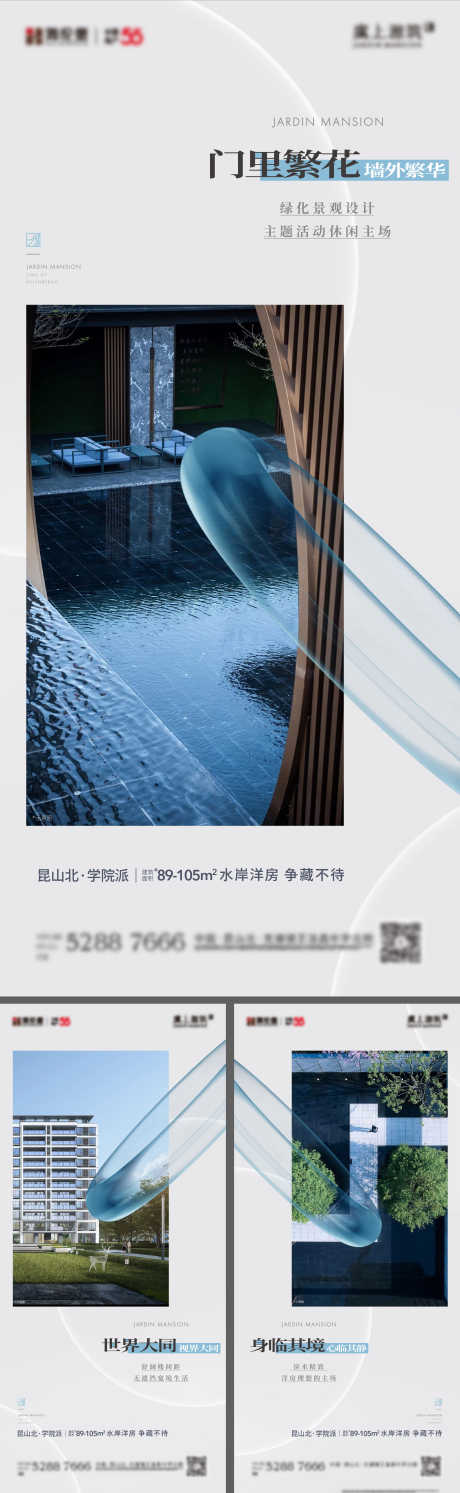 洋房价值系列海报_源文件下载_3125X10140像素-洋房,价值,系列,海报,配套,地产,加推,实景-作品编号:2024092913269495-志设-zs9.com