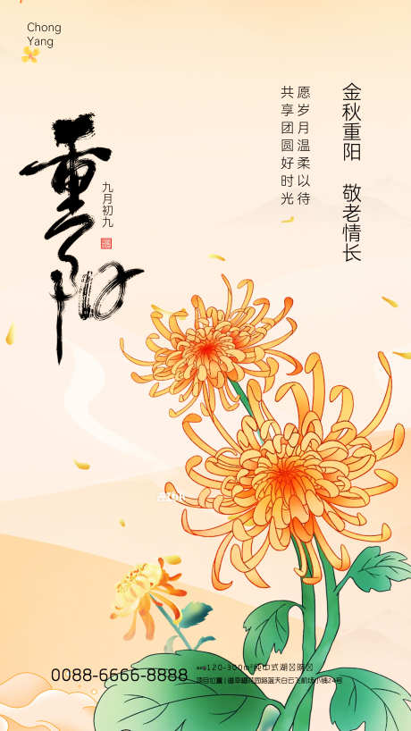 重阳节地产海报_源文件下载_PSD格式_2160X3840像素-农历,九月初九,传统,节日,海报,地产,重阳节-作品编号:2024100915567317-志设-zs9.com