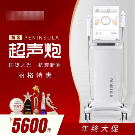 超声炮头图2_源文件下载_PSD格式_800X800像素-美容,活动,电商,仪器,医美,头图,超声炮-作品编号:2024101116392322-志设-zs9.com