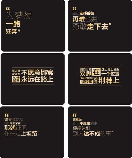 字体排版画面_源文件下载_30格式_6332X7594像素-黑金,排版,字体-作品编号:2024101116221746-志设-zs9.com