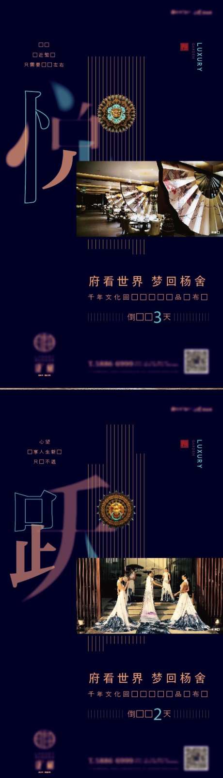 活动倒计时系列_源文件下载_572X3045像素-海报,系列,解构,大字报,新品,发布会,预告,表演,倒计时,新中式,国风,地产-作品编号:2024101417276180-志设-zs9.com