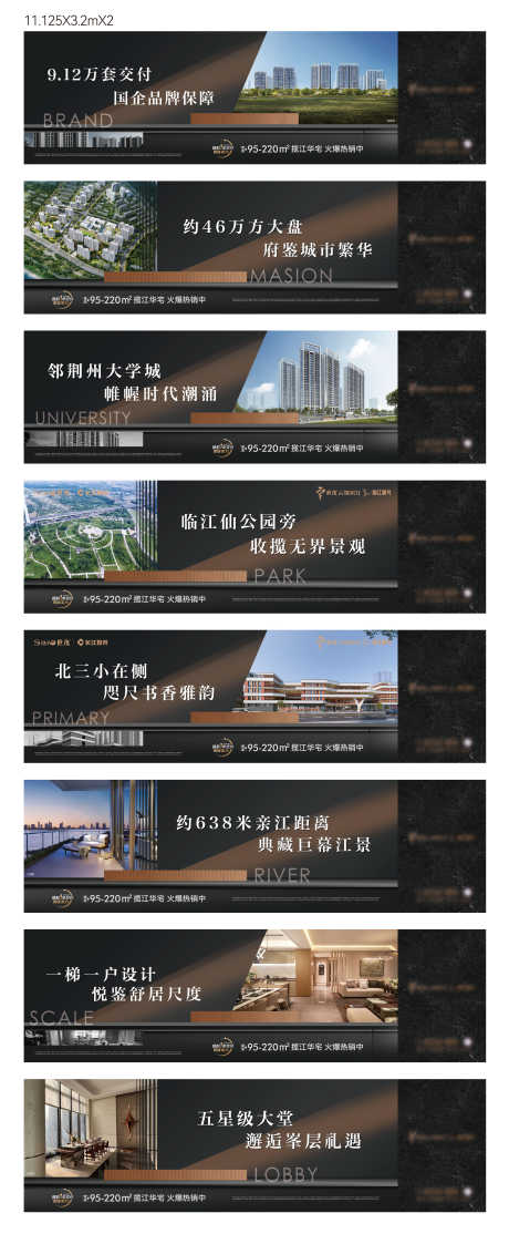 地产围挡物料_源文件下载_3474X8413像素-物料,围挡,房地产,户型,价值,加推,实景-作品编号:2024101414107190-志设-zs9.com