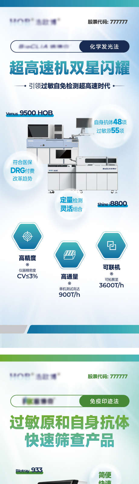 医疗机器易拉宝_源文件下载_22格式_1125X5678像素-特点,科技,易拉宝-作品编号:2024101510518953-志设-zs9.com