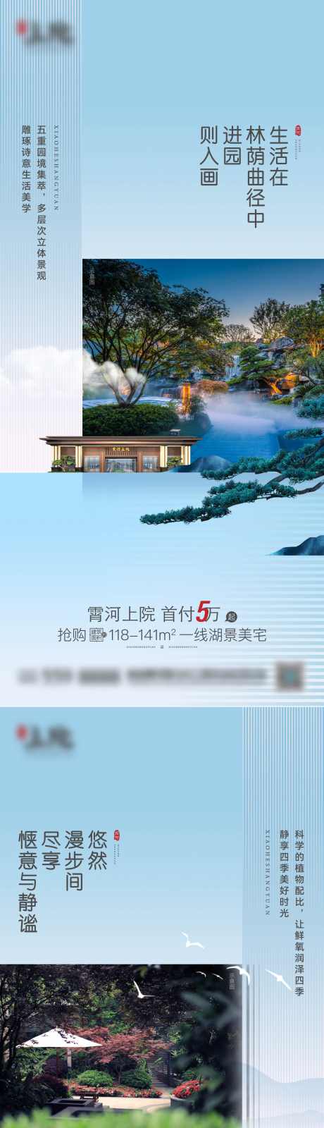 园林价值海报_源文件下载_3125X13595像素-云杉,树林,林荫,地产,景观,价值,海报,园林-作品编号:2024101709394447-志设-zs9.com