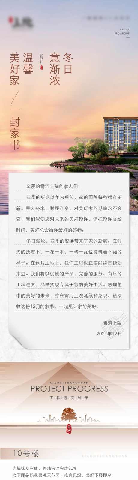 家书长图海报_源文件下载_AI,PSD格式_750X7372像素-信封,工程,家书-作品编号:2024101716582646-志设-zs9.com