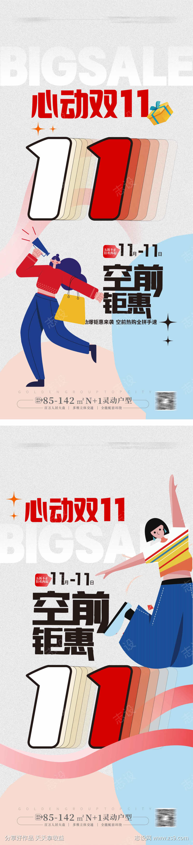 -设计导航-shejidh.cn