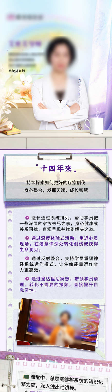 导师教育长图海报_源文件下载_PSD格式_1080X6548像素-长图,咨询,情感,教育,导师,老师,讲师,分析-作品编号:2024102116023388-志设-zs9.com