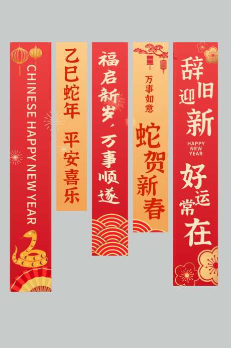 2025蛇年挂曼设计_源文件下载_30格式_1024X1542像素-吊幔,挂布,长条-作品编号:2024102414035381-志设-zs9.com