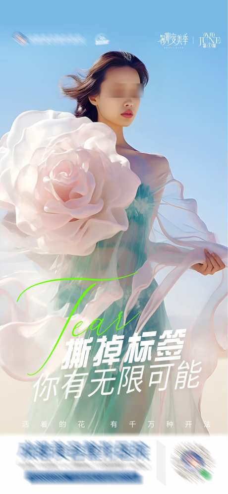 医美美业品牌创意海报_源文件下载_30格式_1285X2783像素-花朵,意境,唯美-作品编号:2024102710064452-志设-zs9.com