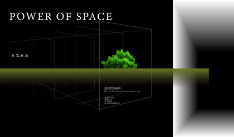 空间的力量背景_源文件下载_AI格式_4320X2540像素-黑色,简约,空间-作品编号:2024110111203685-志设-zs9.com