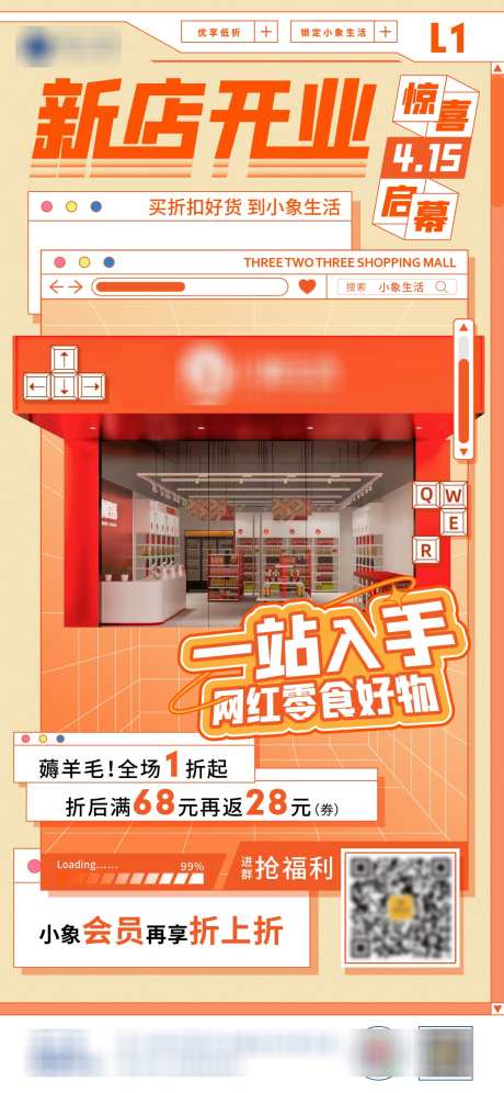 新店入驻开业_源文件下载_AI格式_1125X2436像素-签约,地产,海报,品牌,系列,商场,开业,招商,商铺,新店,入驻-作品编号:2024110210348243-志设-zs9.com