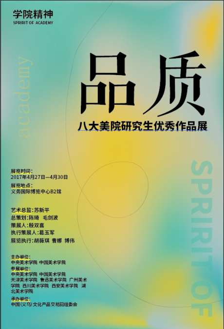 优秀作品展_源文件下载_AI格式_529X776像素-装饰画,展示,海报-作品编号:2024110408476405-志设-zs9.com