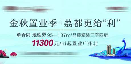 房地产价值点_源文件下载_PSD格式_7528X3669像素-企业,文化,价值点,品牌墙,房地产,活动,展板,背景板-作品编号:2024110515217211-志设-zs9.com