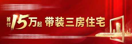 房地产价值点_源文件下载_PSD格式_10630X3543像素-企业,文化,价值点,品牌墙,房地产,活动,展板,背景板-作品编号:2024110515248472-志设-zs9.com