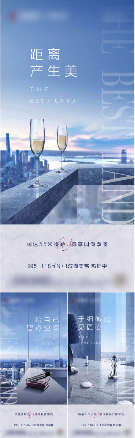 价值点系列_源文件下载_PSD格式_792X2551像素-湖景,品质,生活,品质,城市,中心,价值点,地产,加推-作品编号:2024110516158275-志设-zs9.com