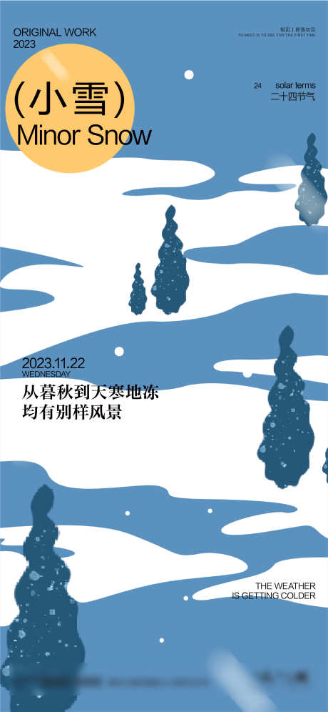 小雪节气海报_源文件下载_AI格式_2345X5076像素-节气,插画,冬季,冬天,小雪,地产,森林-作品编号:2024111116459076-志设-zs9.com