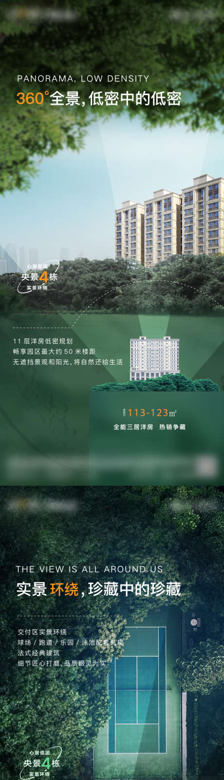 洋房低密园林_源文件下载_AI,PSD格式_1000X4330像素-系列,园林,低密-作品编号:2024111313131007-志设-zs9.com