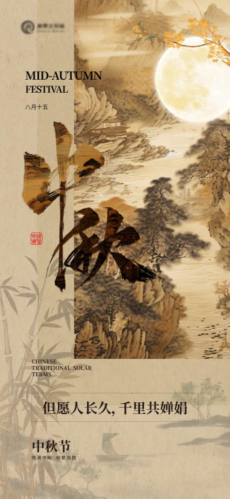 中秋节中式插画风海报_源文件下载_PSD格式_2400X5195像素-中国风,手绘,插画风-作品编号:2024111316346354-志设-zs9.com