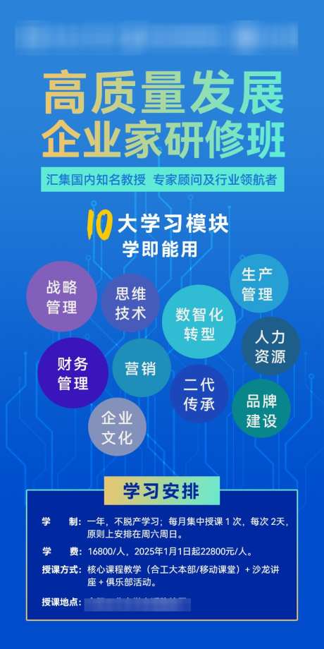 教培行业产品介绍宣传图_源文件下载_PSD格式_750X1500像素-学习,培训,培训班,促销,海报,客户,用户,分析,产品,宣传,教培,教育-作品编号:2024111517052997-志设-zs9.com