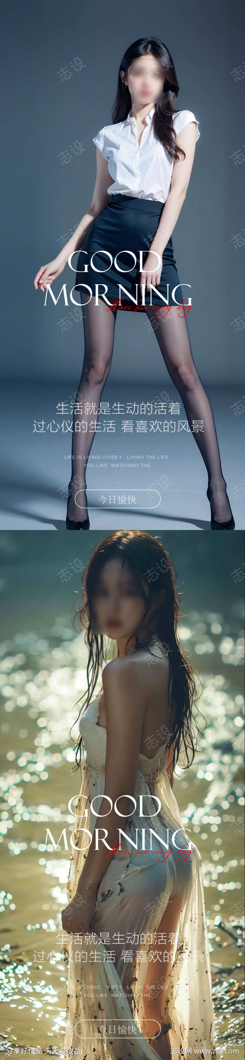 医美早安图