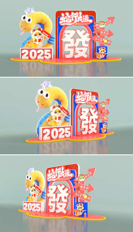 2025年蛇年春节商场拍照打卡DP_源文件下载_CDR,AI格式_2731X4755像素-DP点,打卡,拍照-作品编号:2024111813367252-志设-zs9.com