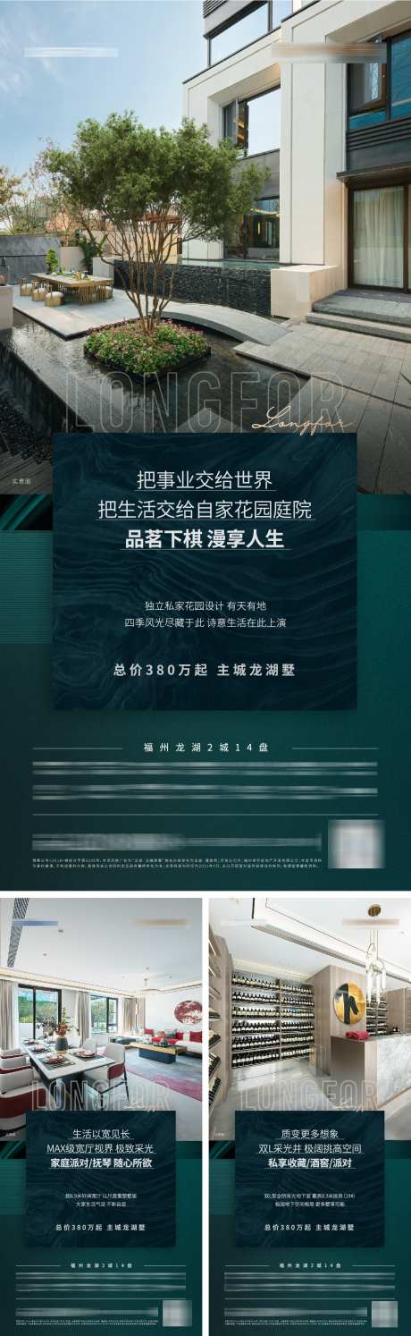 地产别墅价值海报_源文件下载_AI,PSD格式_1333X4329像素-价值点,配套,质感-作品编号:2024112009137420-志设-zs9.com