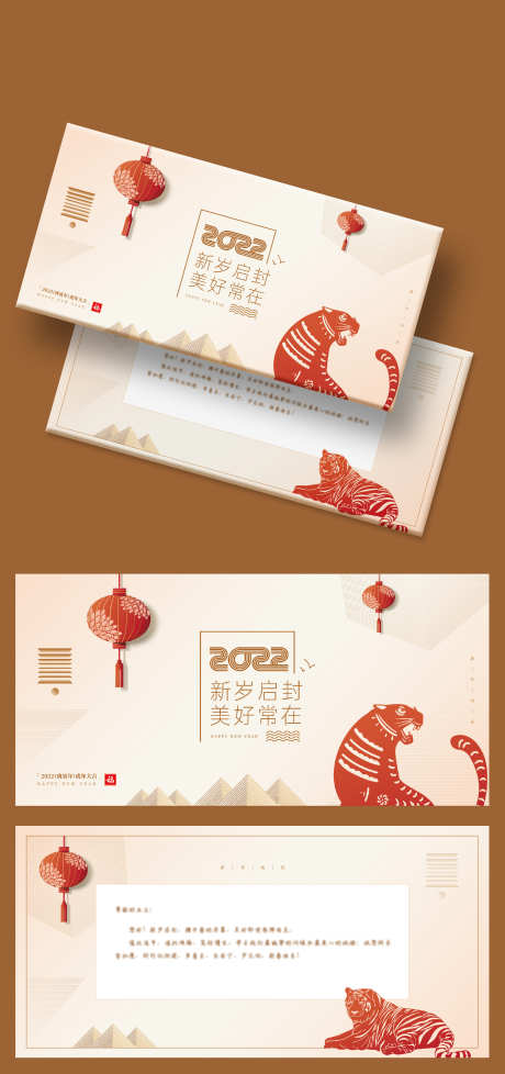 高端新年邀请函_源文件下载_23格式_2352X5002像素-品质,新年,邀请函-作品编号:2024112411473846-志设-zs9.com