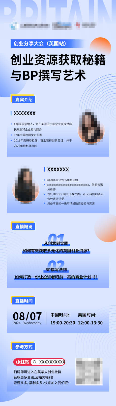 分享会长图_源文件下载_23格式_750X2617像素-分享会,海报,长图-作品编号:2024112517253952-志设-zs9.com